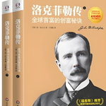 021 荣·切尔诺《洛克菲勒传：全球首富的创富秘诀》上集 —石油大王亦正亦邪的双面人生
