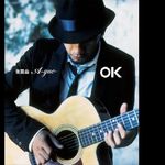 【乐YUE听经典】星外星音乐经典再版 滚石篇--张震岳《OK》（2007年）