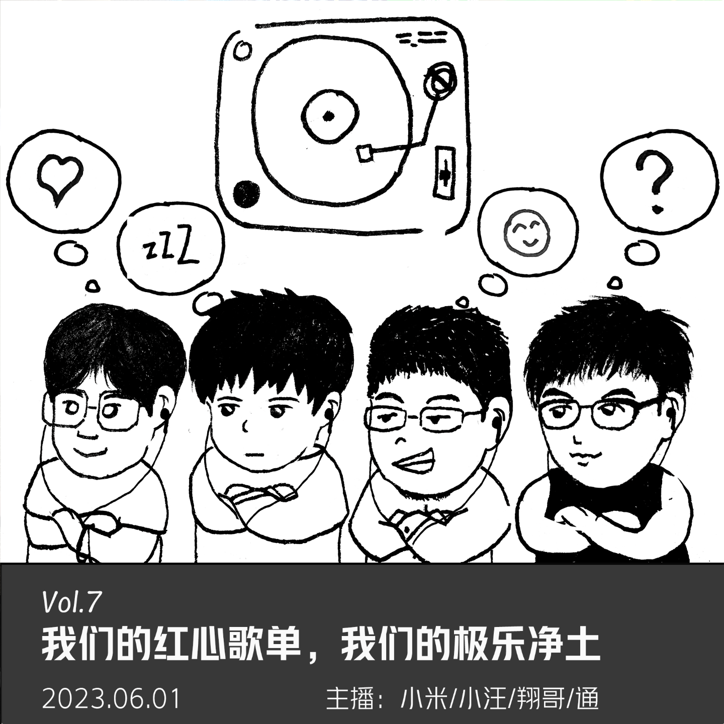 我们的红心歌单，我们的极乐净土 episode artwork