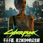 赛博朋克 2077 满分支线图鉴：六段值得你二周目重玩的故事