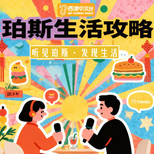 珀斯生活攻略 | EP5 探索地球的另一个世界:与潜水教练刘莲一起“入坑”海底奇境(下)