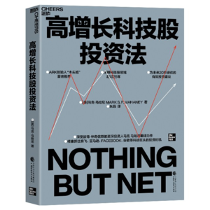 E116 如何投资高增长科技股？25年经验的美股分析师投资框架
