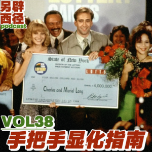 VOL38 「显化」的真相：不是宇宙眷顾，而是大脑重塑