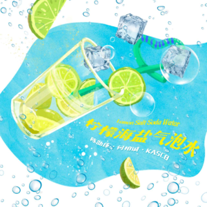 15. 夏日炎炎,来喝瓶冰镇汽水吧🧊!