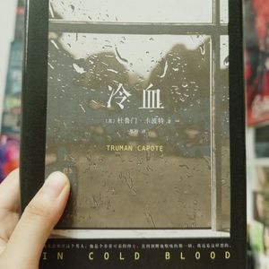 Vol.24 荐书｜卡波特《冷血》，刑法哲学十一问