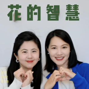 春天值得的“无用”之事：等花开