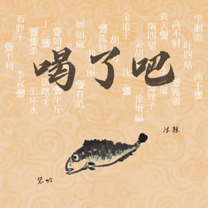 15.《六里庄遗事》01——有的故事裹蜜糖,有的故事拌砒霜