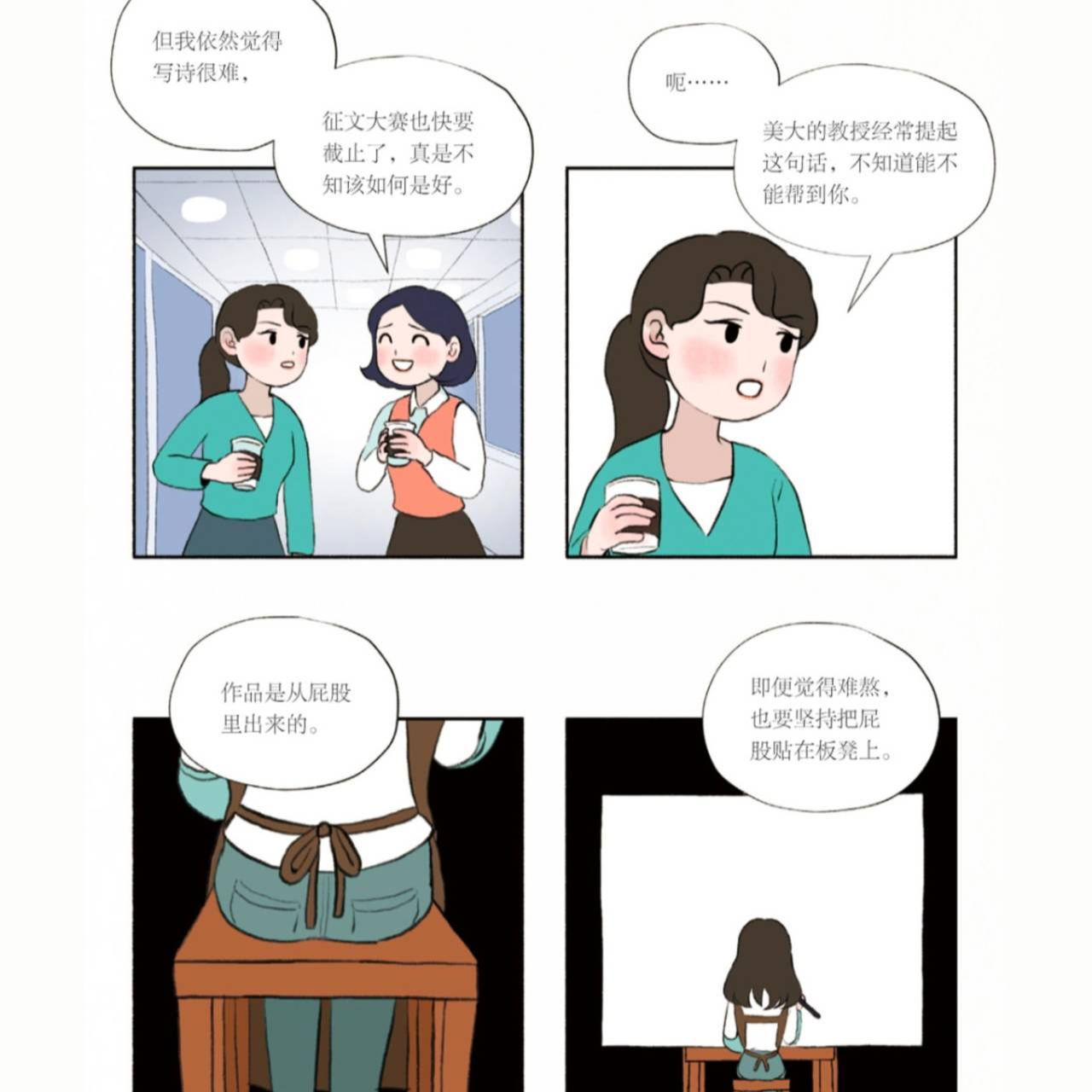 cover of episode 12 任师傅的汉语国际教育专业硕士毕业论文选题与开题准备工作分享