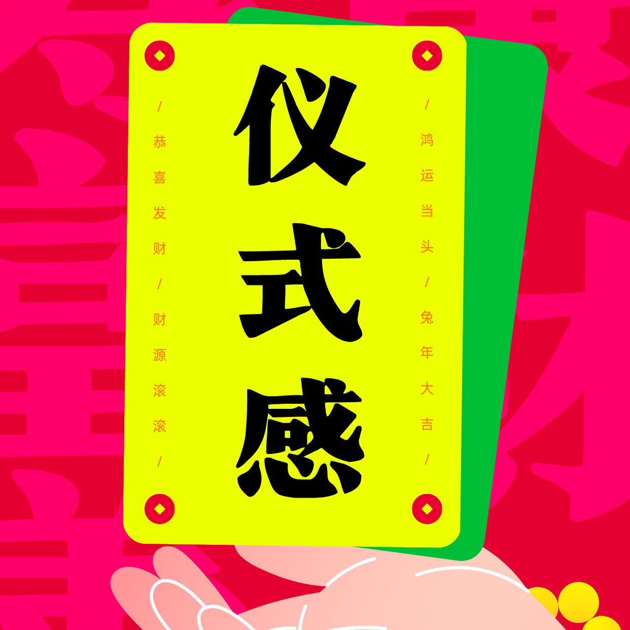 cover of episode 年味不足？给你添点仪式感    趴窝电台vol.10