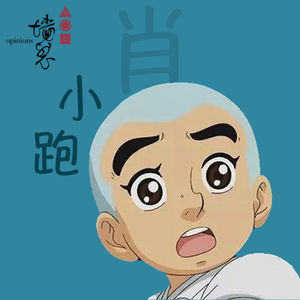 在金融“锡安”世界里不断舞蹈的革新者和革命者们｜预告1