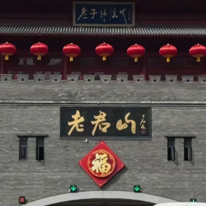 05 | 老君山朝圣之旅 · 人生可以无限扩容（程伟&瑾）