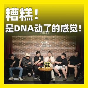 246.糟糕！是DNA动了的感觉！
