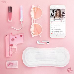 70期 - 粗嗓女孩 · 大姨妈来了（私密）.mp3