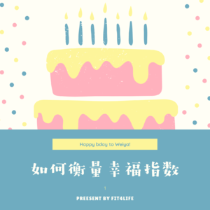 117 - 打喷嚏听音乐睡懒觉喝咖啡撸猫撸狗|这些小事居然有官方幸福指数排名