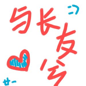 引论 | 第五章 语言习得理论 第二三节