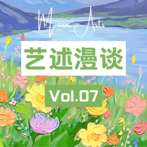 短视频里的“艺术带货”:高雅艺术如何变成流量生意?| Vol.07