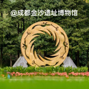 016 余晖中的太阳神鸟|成都金沙遗址博物馆