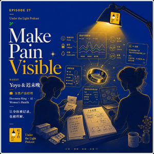 27. Yoyo & 迟未晚：为女性设计，她们用AI做了一枚“激素戒指”