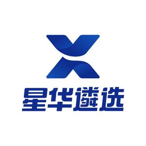 星华遴选