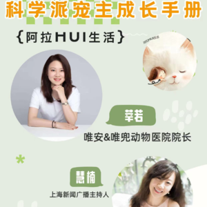 Vol.1 科学派宠主成长手册