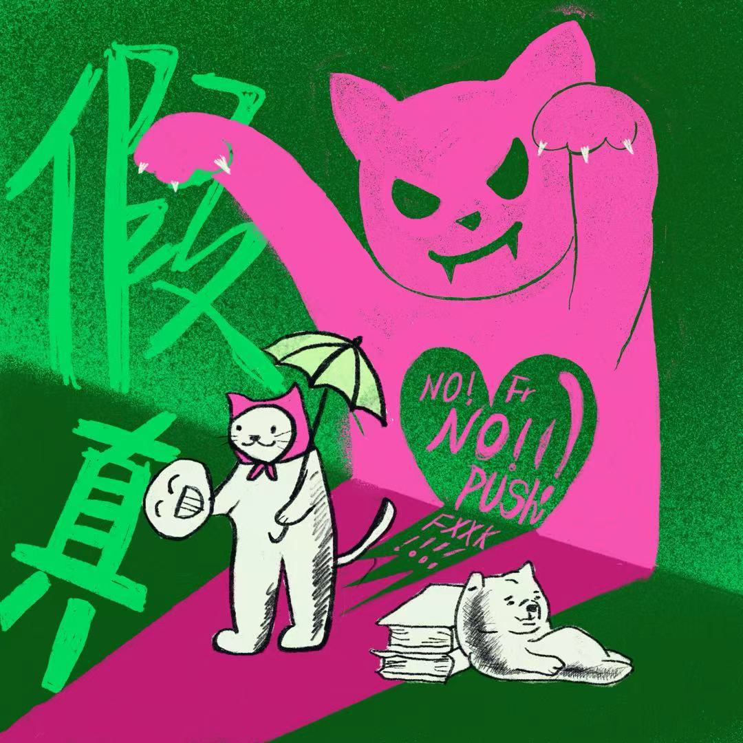 Vol.51 我的约会心法：暧昧期要不要做真实的自己？