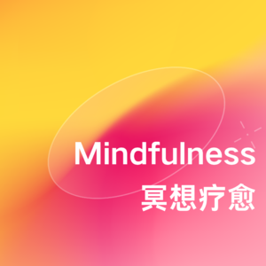 脉轮疗愈—平衡七大核心脉轮的能量