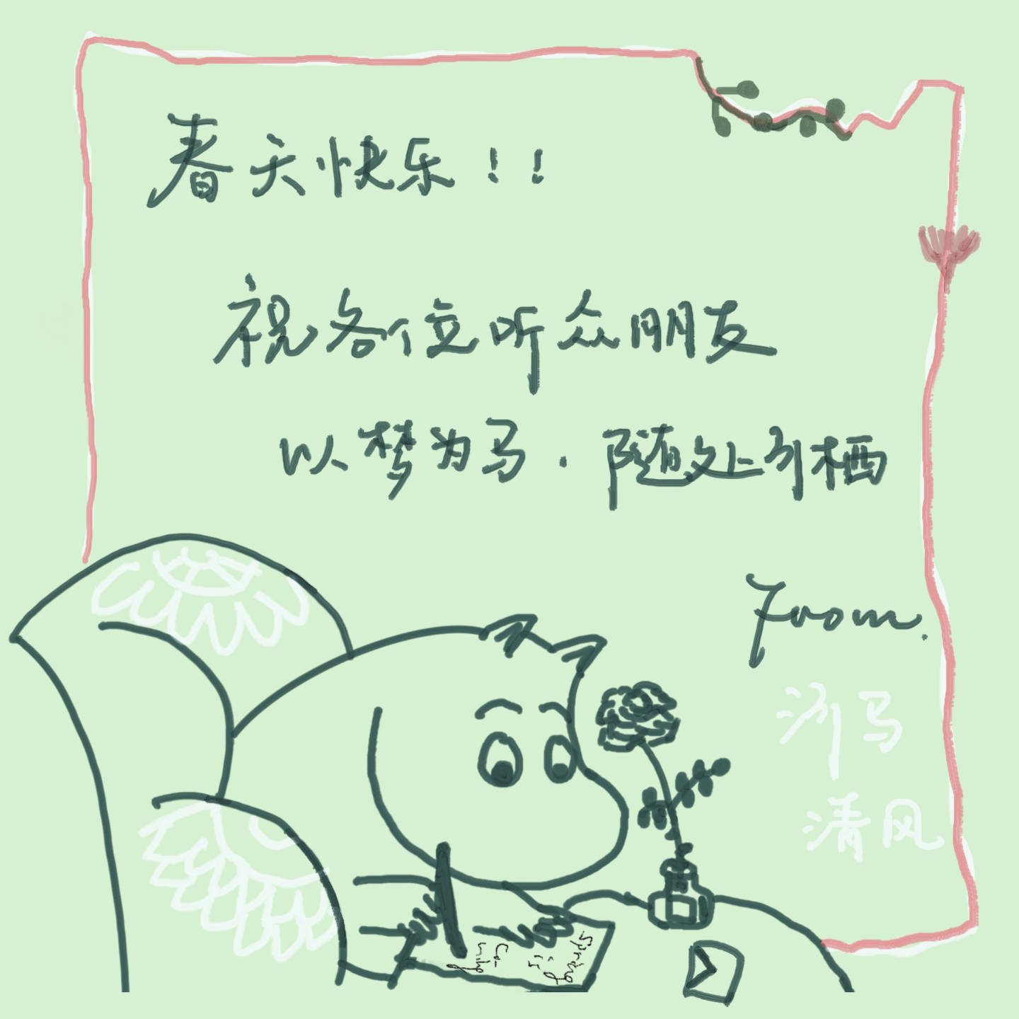 贰⋅致远方的你 见字如晤 episode artwork