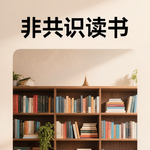 非共识读书（4）《基辛格传》