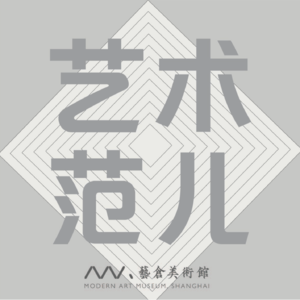 EP13 世间皆幻像 AI皆虚妄？｜「提示词- AI艺术展」现场导览