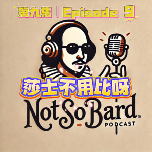 Ep. 9: 英语磨耳朵｜当英国人在阔别北京近十年后故地重游