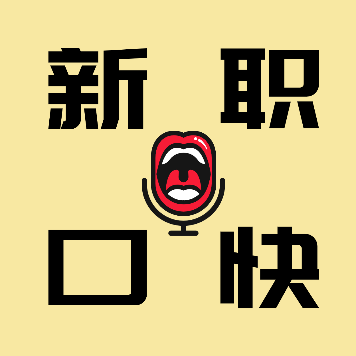 临终关怀志愿者：真正的陪伴是你心里有他，而他知道这件事 episode artwork