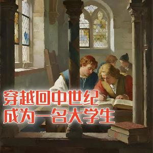 中世纪的大学生，如何度过寒冷的冬天？#助眠 #助眠故事 #睡前故事