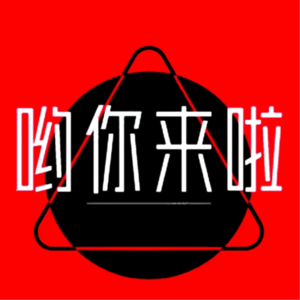 《逆行人生》的刻板印象有多深？（非吐槽勿进）| 07
