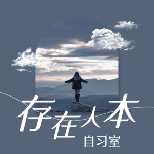 高峰体验与心流|那些生命浓度的高点之于我们的意义