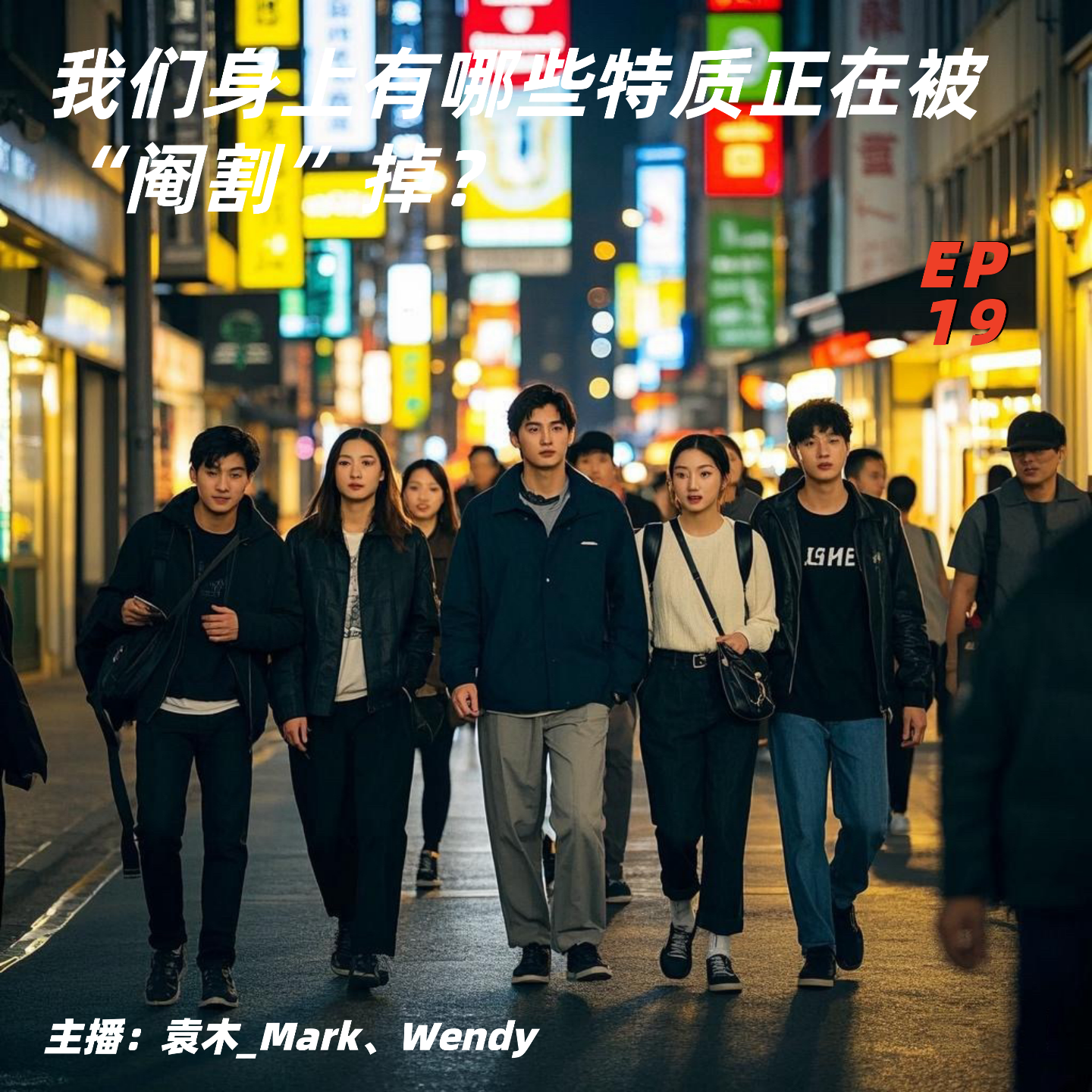 Podcast Cover