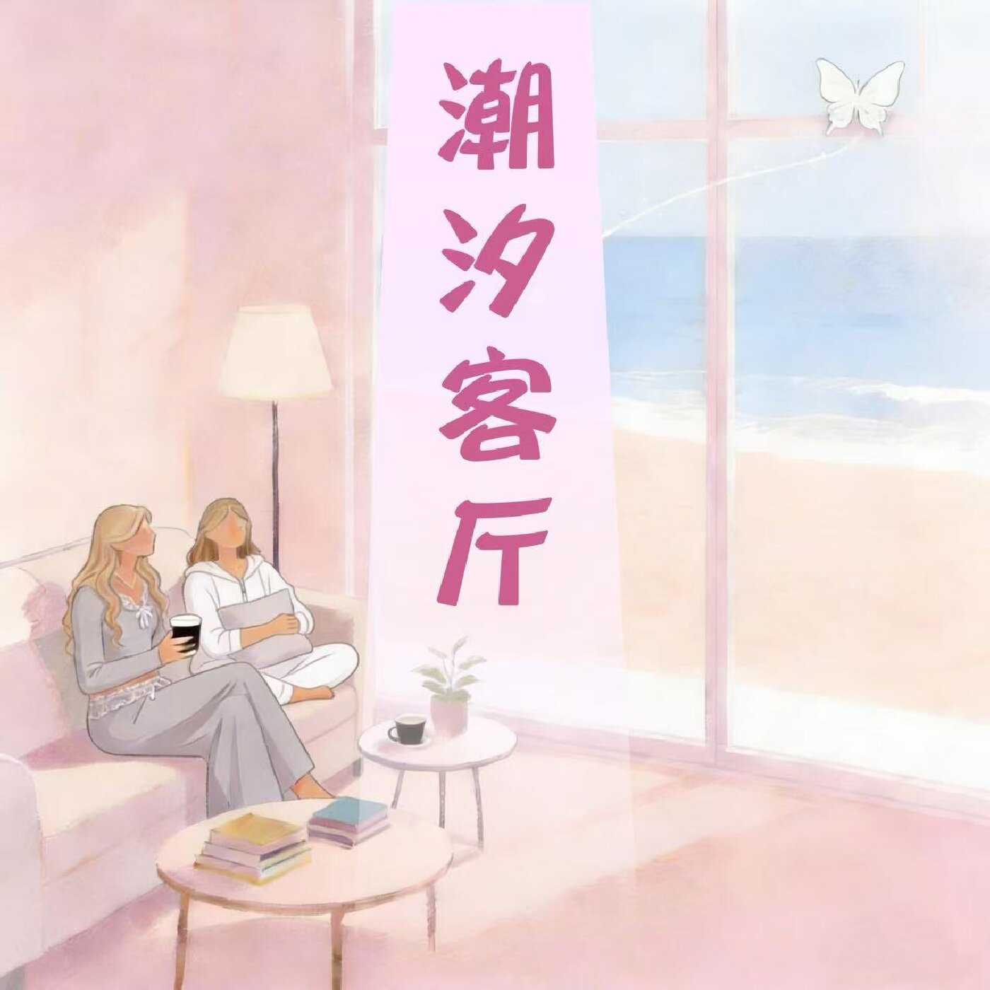 Ep.7 职场牛鬼蛇神图鉴：有些人，上班就是来渡劫的 episode artwork