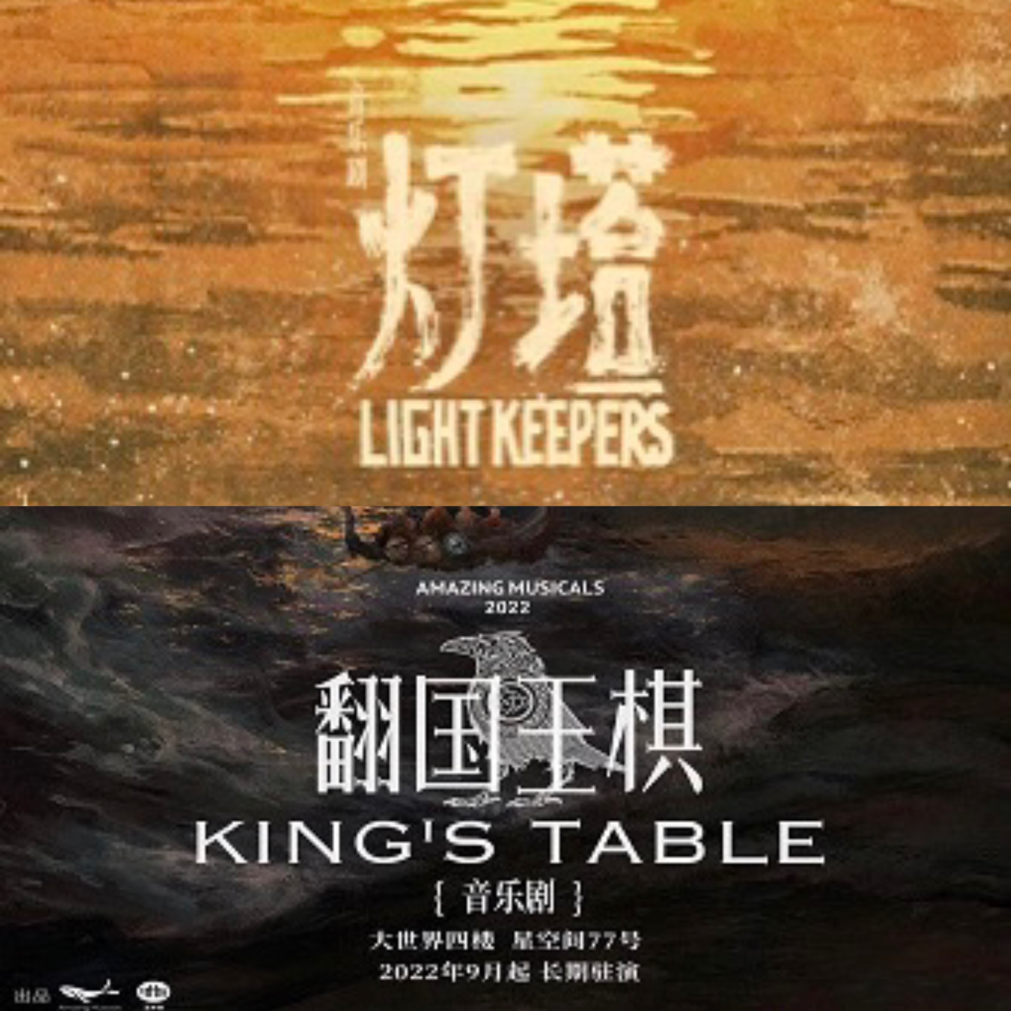翻翻票夹#02｜我们为什么这么喜欢《灯塔》/前传《翻国王棋》｜魅鲸文化挣大钱！ episode artwork