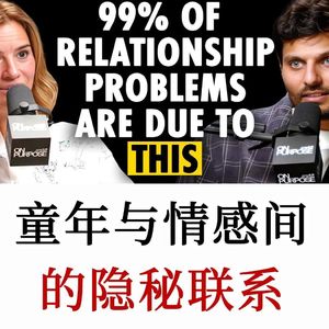 情感专家博士：如何应对家庭中的有毒关系，改变自己与他人的矛盾