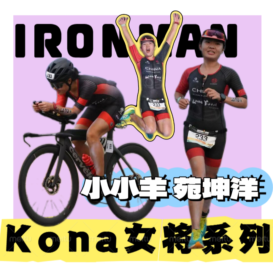 在下不才|铁三新手播客