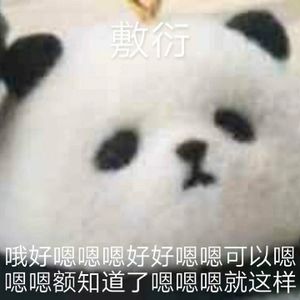 不是很闲的咸鱼