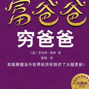 第二章：毁掉你的不是没钱，而是你根本不知道钱去哪儿了