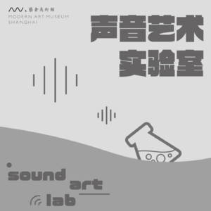 EP04「耳朵里的外滩CityWalk」范晓萱提供的”山间蝉鸣声“