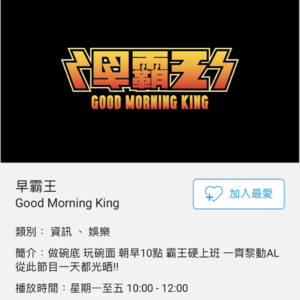 早霸王大结局（20251031）