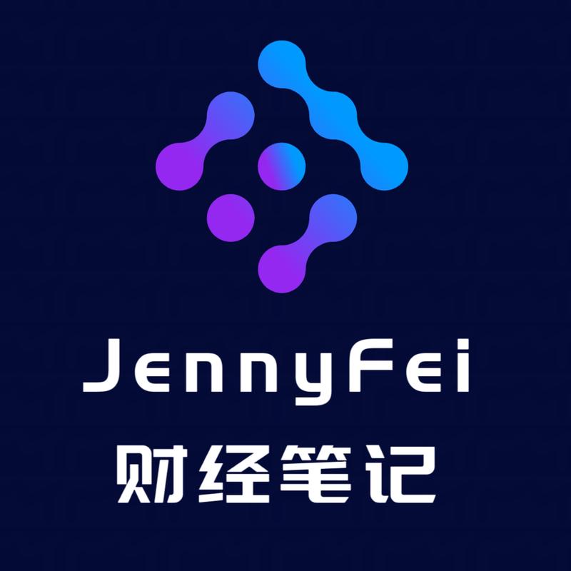 JennyFei财经笔记