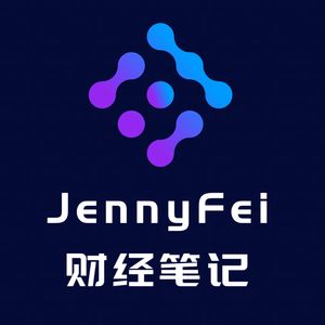 JennyFei财经笔记