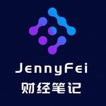 JennyFei财经笔记