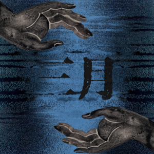 这里是反复发霉的三月 | 回南天听什么歌?!