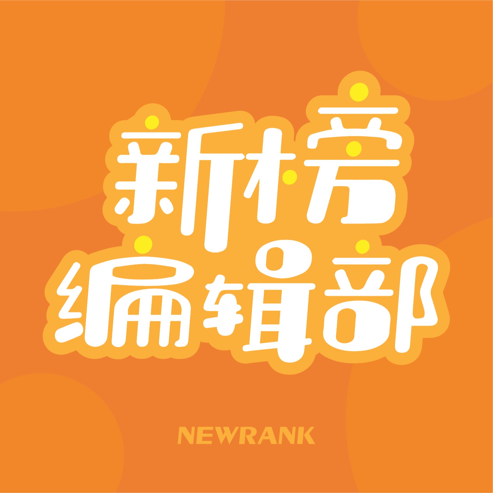 cover of episode 办公室社恐：虽然咱俩座位只隔一米，但你最好还是用微信跟我讲话