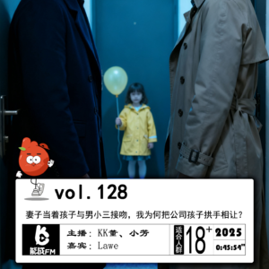 128.妻子当着孩子与男小三接吻，我为何把公司孩子拱手相让？