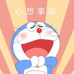 哆啦XX梦